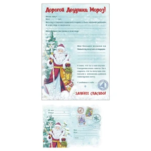 Письмо Деду Морозу конверт и бланк, вариант 1, цвет бирюзовый 82304939 STLM-2113291