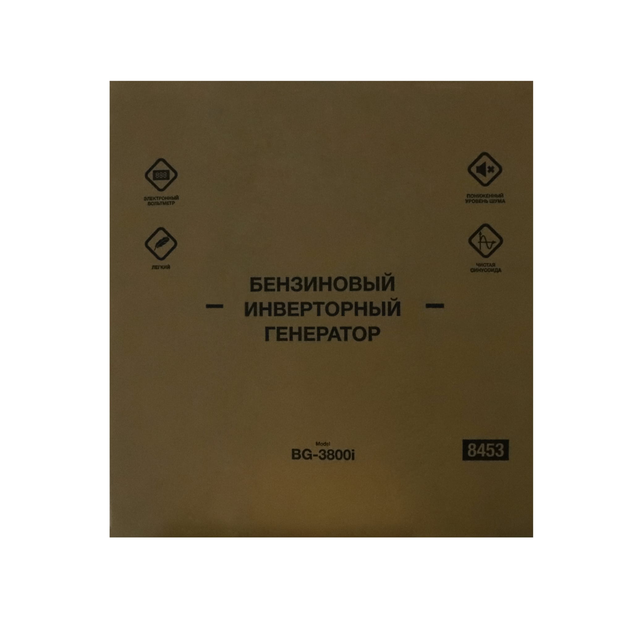 84584767 Генератор бензиновый Centurion BG-3800I, 3.2 кВт Santreyd  - Вид №5