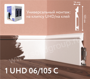 90648480 Плинтус напольный 1 UHD 06/105C полимер высота 105 мм длина 2 м STLM-0322781 СОЛИД