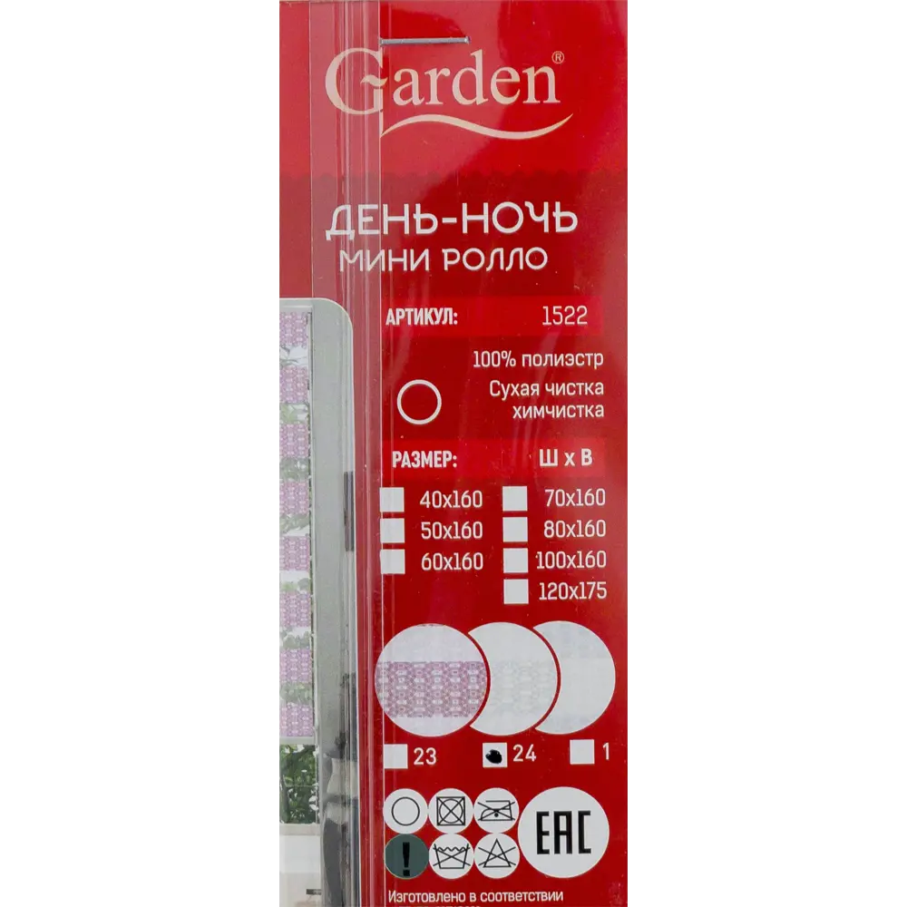Штора рулонная Восторг 40x160 см серая 82029010 STLM-2147146 GARDEN Нео-классика - Вид №4
