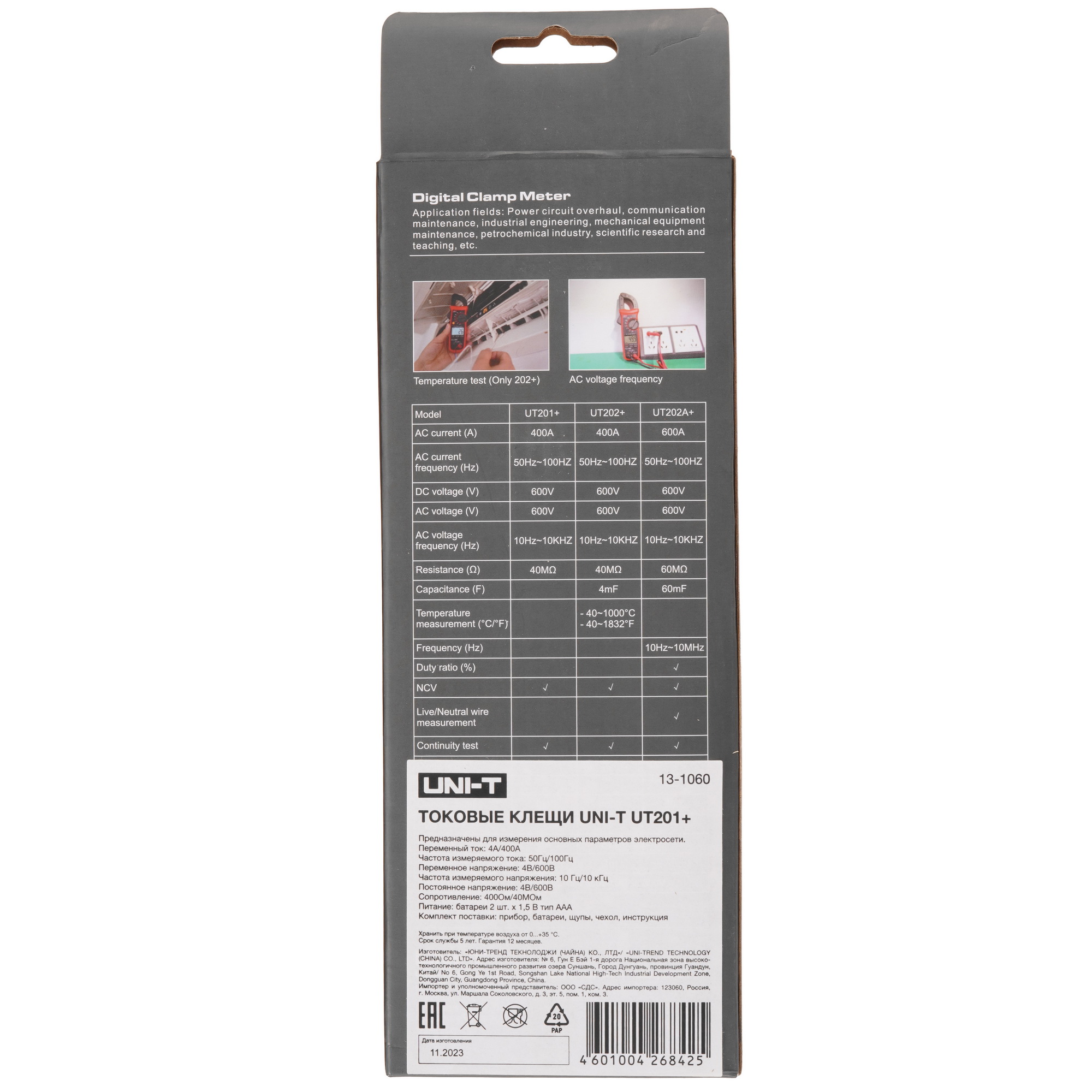 Клещи UNI-T UT201+ 9110937 STDN-0041916 - Вид №6