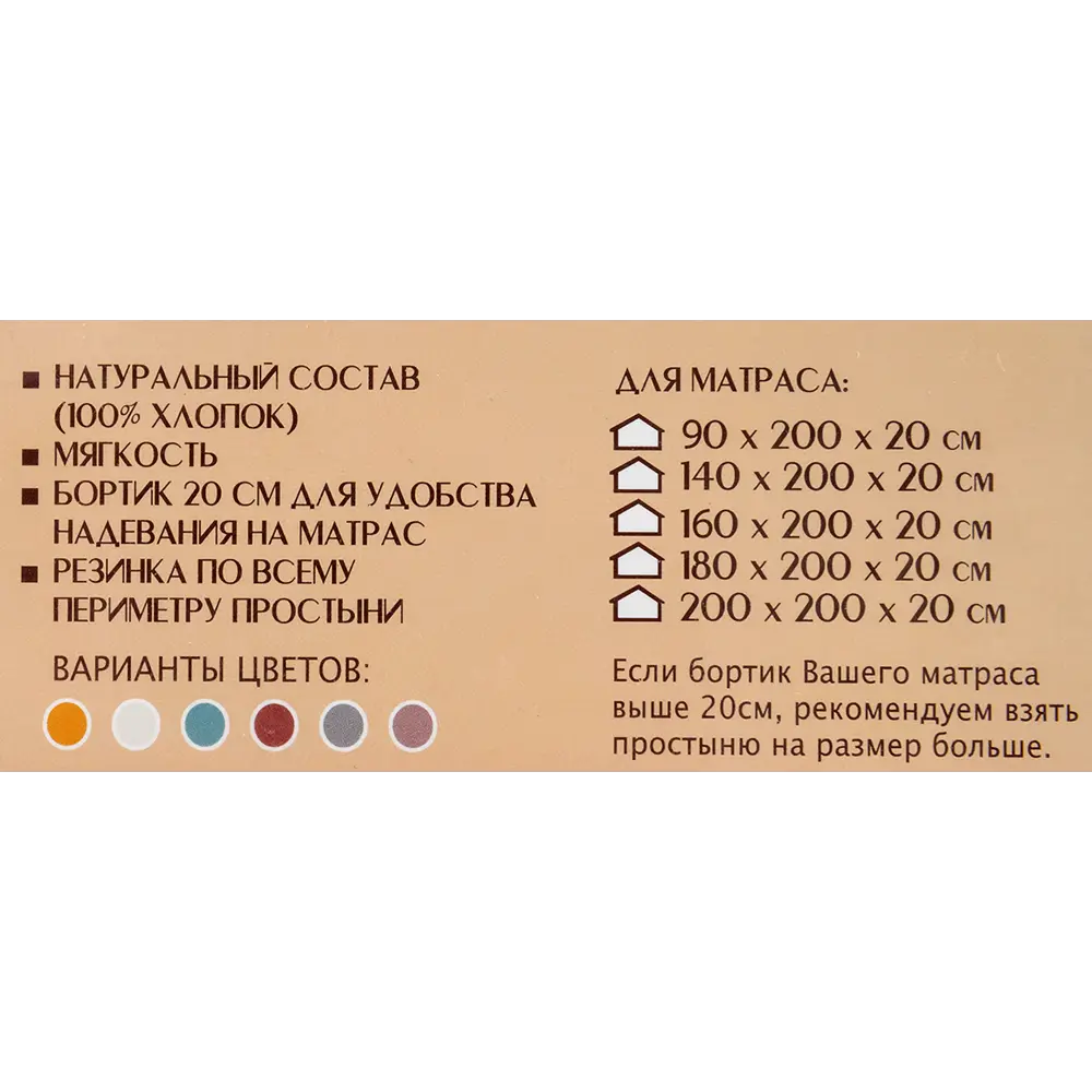 Простыня 160x200 см трикотаж на резинке бордовый 82452257 STLM-2085140 Santreyd  - Вид №3
