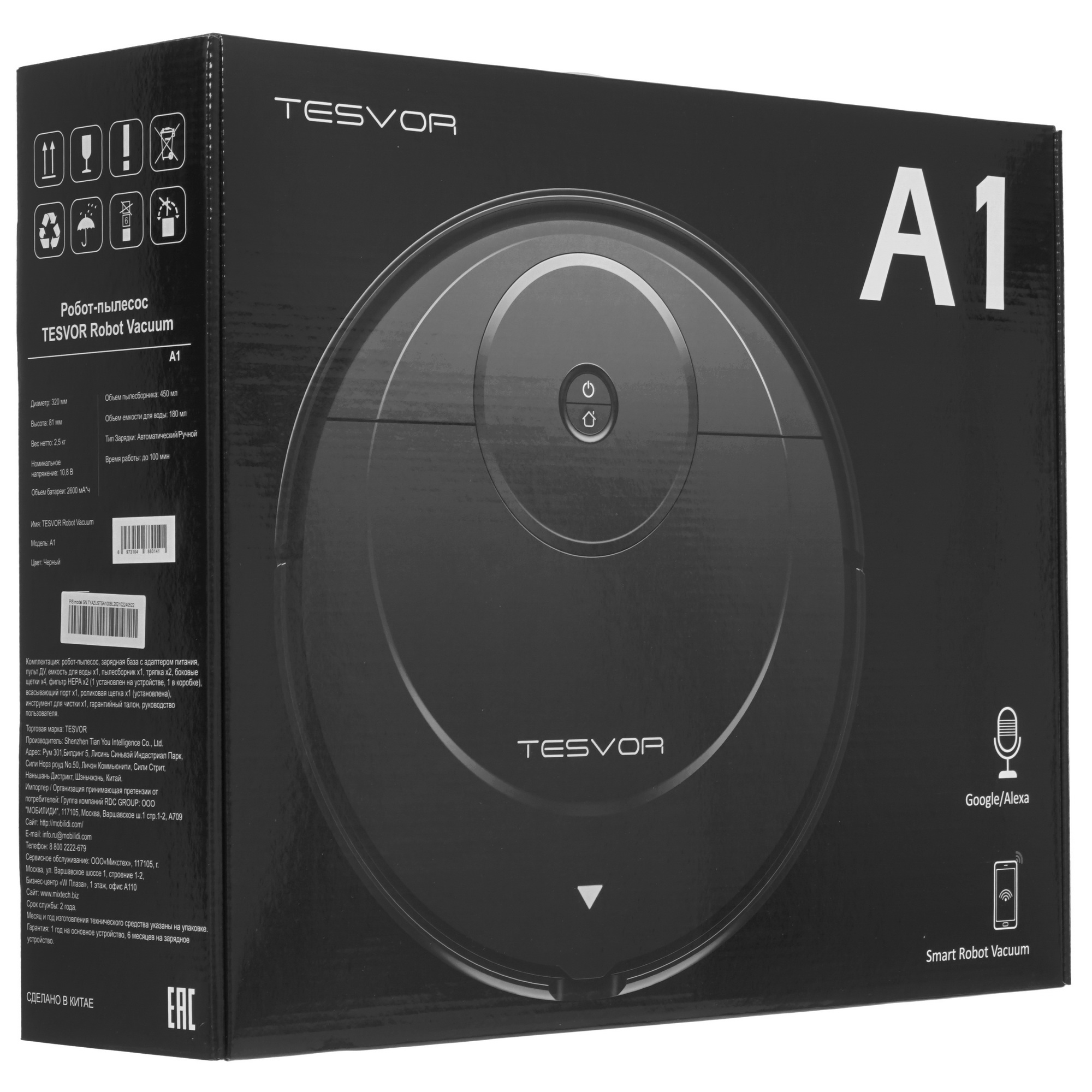 5334525 Робот-пылесос Tesvor A1 черный STDN-0081635 - Вид №10
