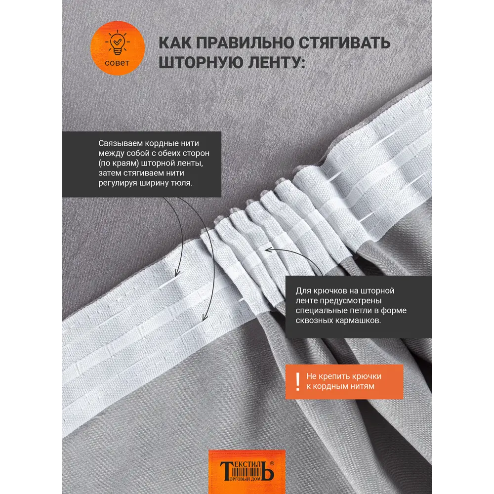 Штора на ленте Анора 160x260 см цвет серебро 89375994 STLM-2076187 Santreyd  - Вид №7