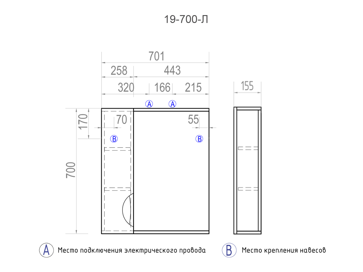 Зеркало Callao 700 левое, со спотом700⨉150⨉700 мм белый VIGO sun-id-665402 - Вид №4