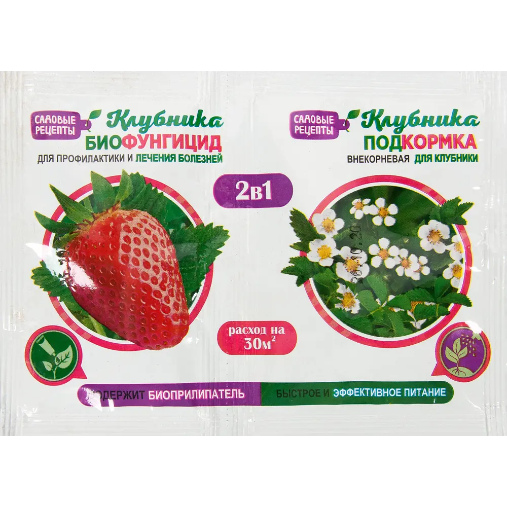 Биофунгицид и подкормка 2-в-1 Садовые рецепты Клубника 10 г 83655921 STLM-2077263 Santreyd 