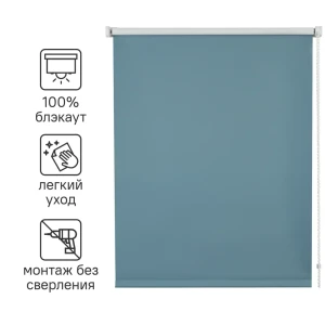 Штора рулонная блэкаут Inspire Santos 60x160 см бирюзовая Celadon 2 82668350 STLM-2158849