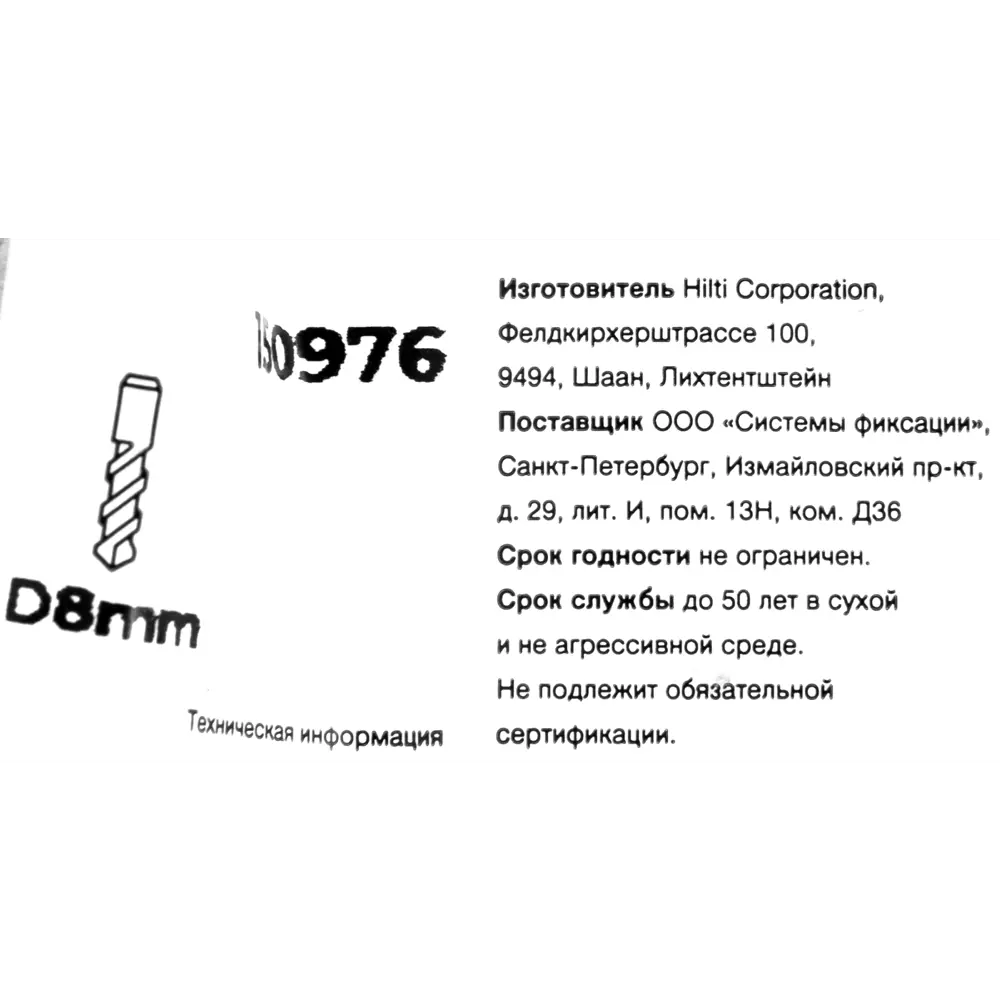 Клиновой анкер Hilti HSA 8x55 мм 82656706 STLM-2190101  - Вид №3