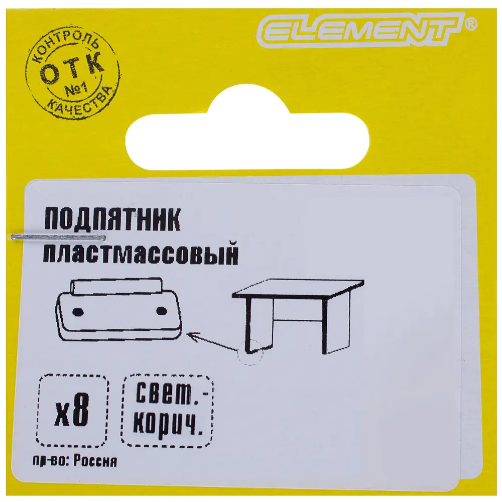 Santreyd Подпятники прямоугольные для защиты мебели и полов, 8 шт 14269000 STLM-0004701 - Вид №1