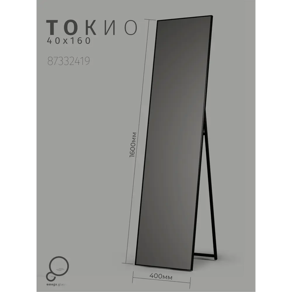 Santreyd Зеркало Токио настенное прямоугольное 40x160 см черное 87332419 Бытовое зеркало STLM-1436724 - Вид №7