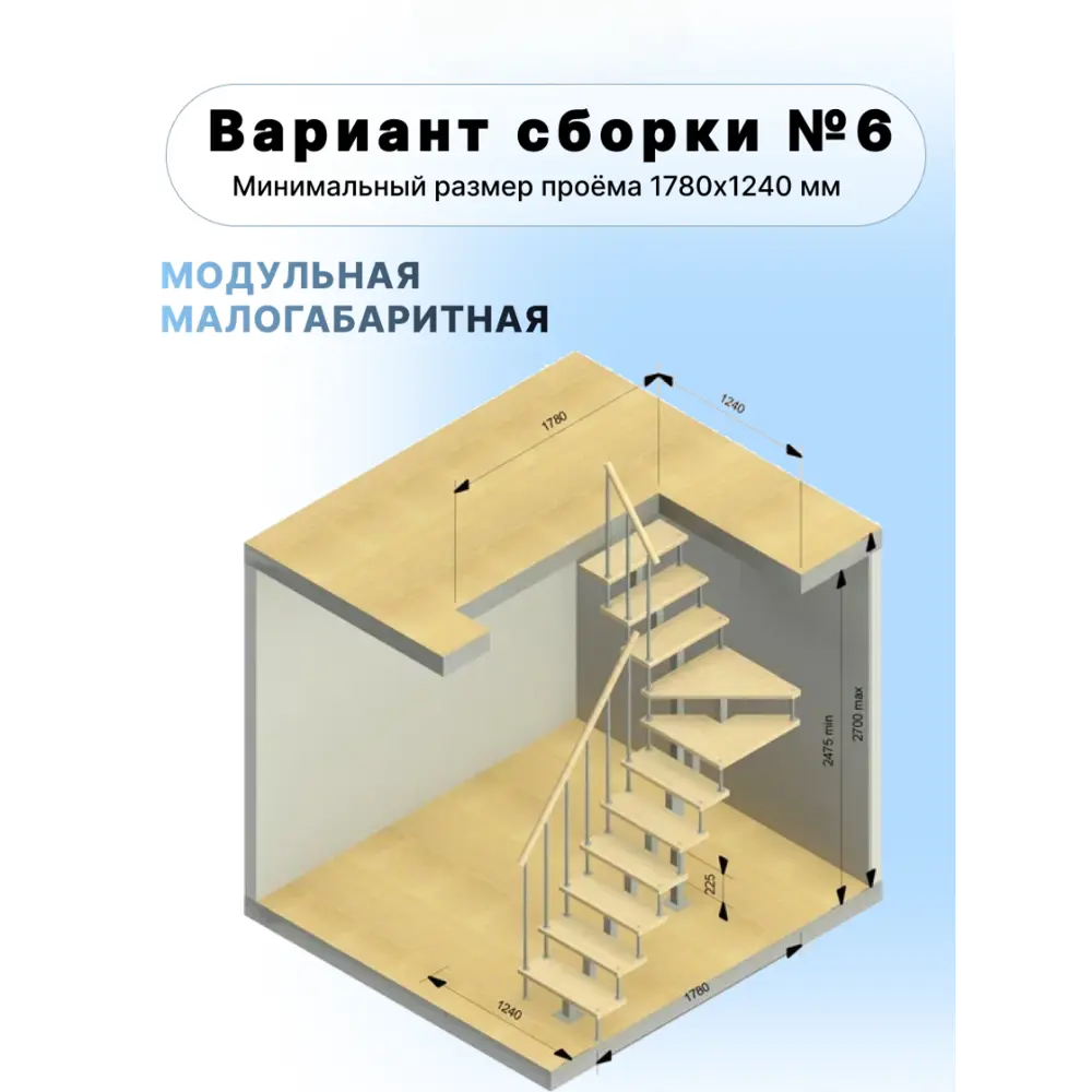 Модульная лестница поворотная 90° Лесенка стальная Квадро STLM-2069286 - Вид №9