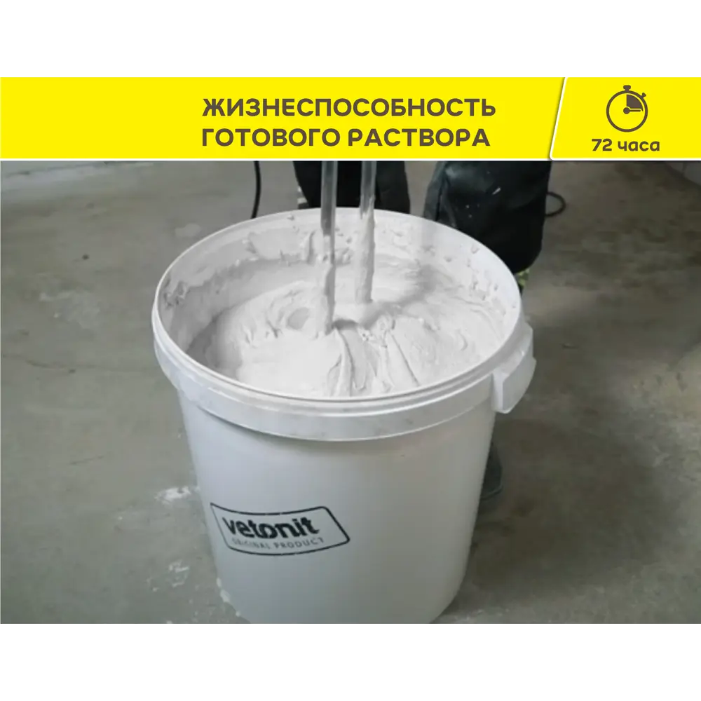 Финишная шпаклевка Vetonit LR для идеального выравнивания стен 86585035 STLM-1379276 - Вид №8