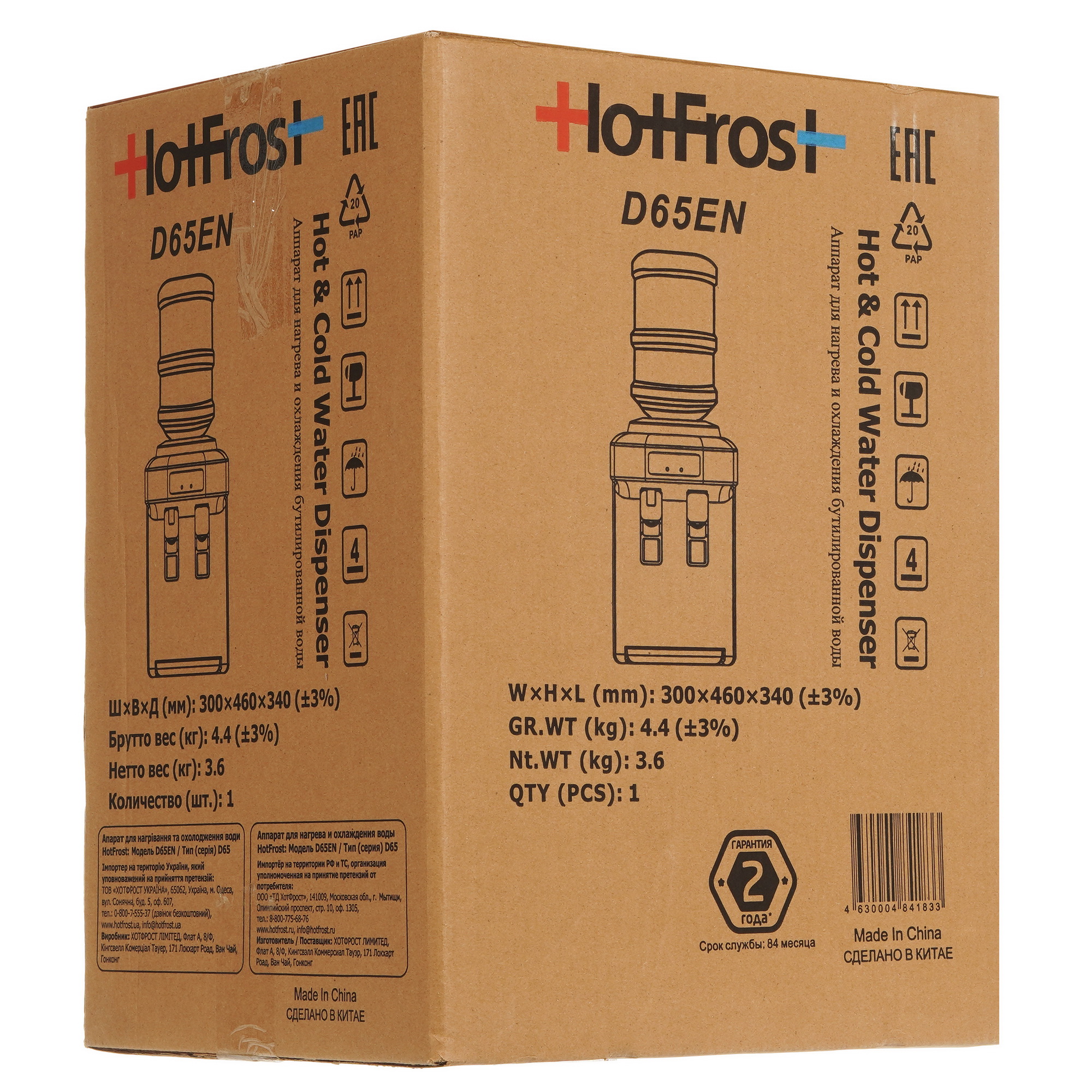 1169068 Диспенсер HotFrost D65EN черный STDN-0021300 - Вид №6