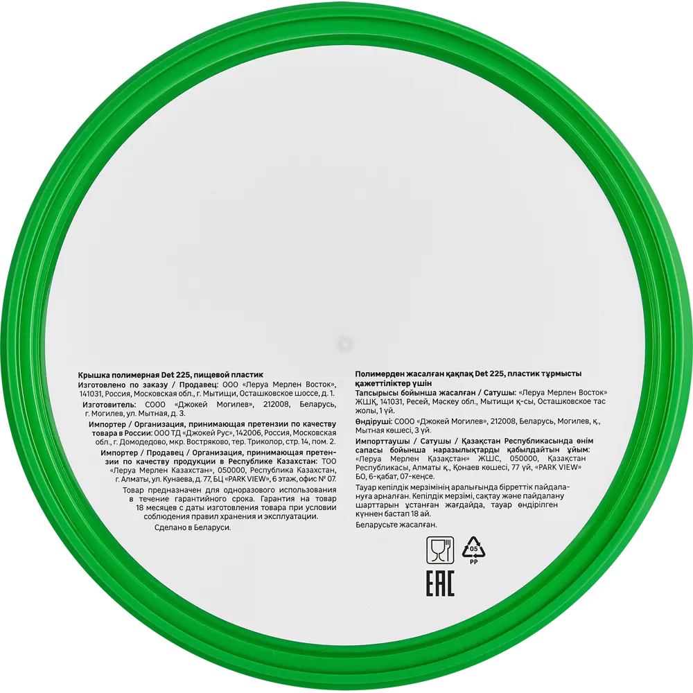 Крышка Santreyd для строительного ведра 5 л с защитой от пыли 87611674 STLM-0840310 - Вид №1