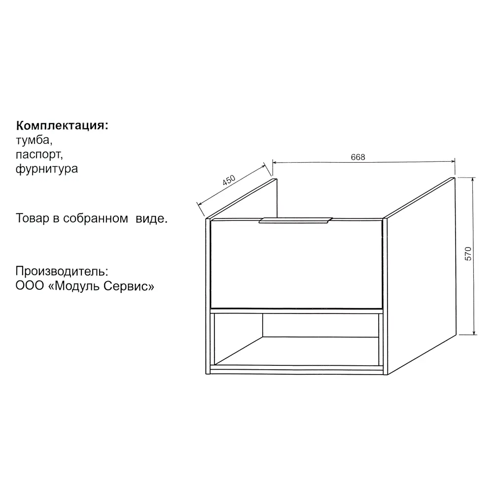 Тумба под раковину подвесная «Дана» 70 см цвет серый SANFLOR STLM-2151040 - Вид №5