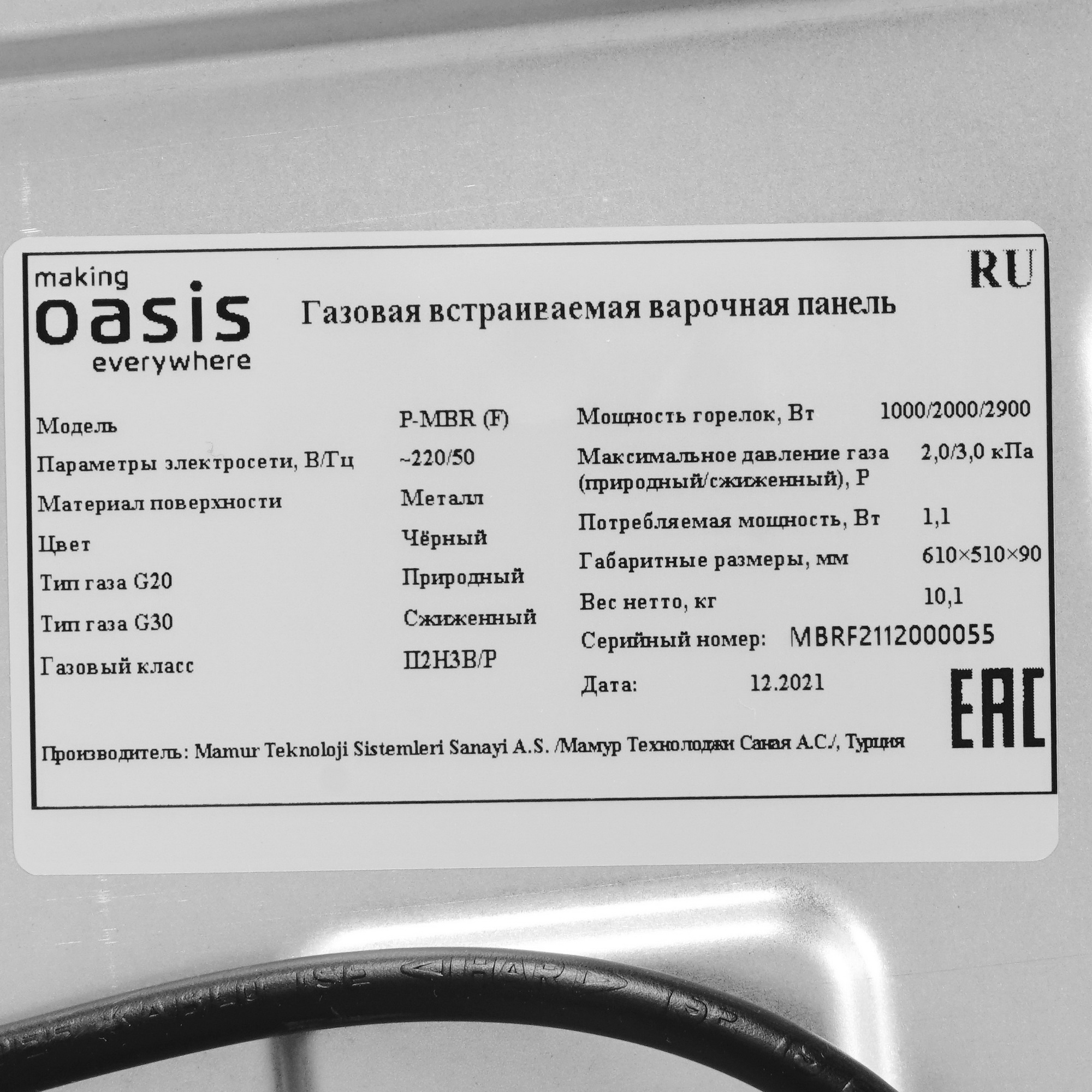 5346140 Газовая варочная поверхность Oasis P-MBR (F) STDN-0142192 - Вид №3