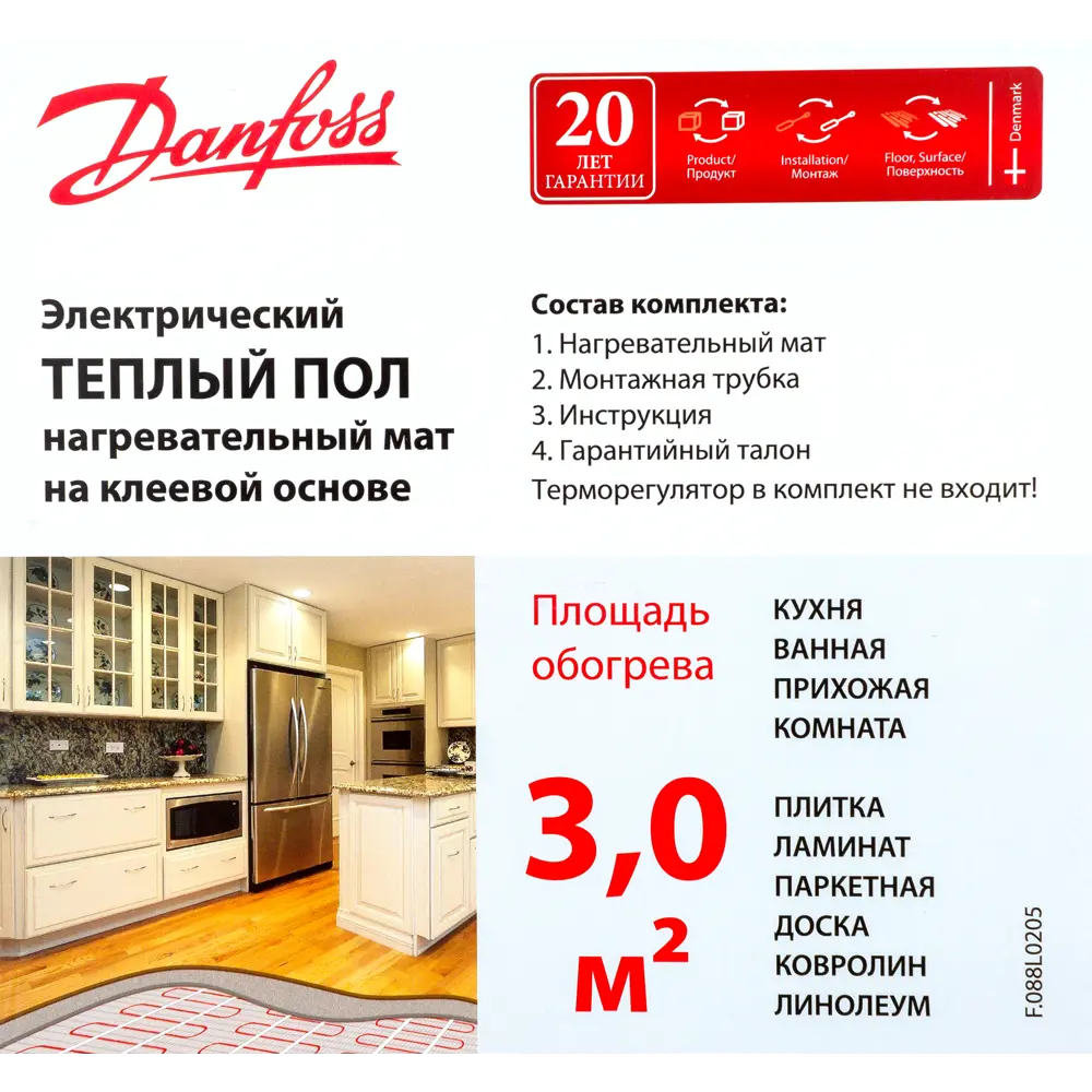 Нагревательный мат для теплого пола Danfoss ECmat 150T 3 м², 450 Вт 82320111 STLM-2086780  - Вид №3