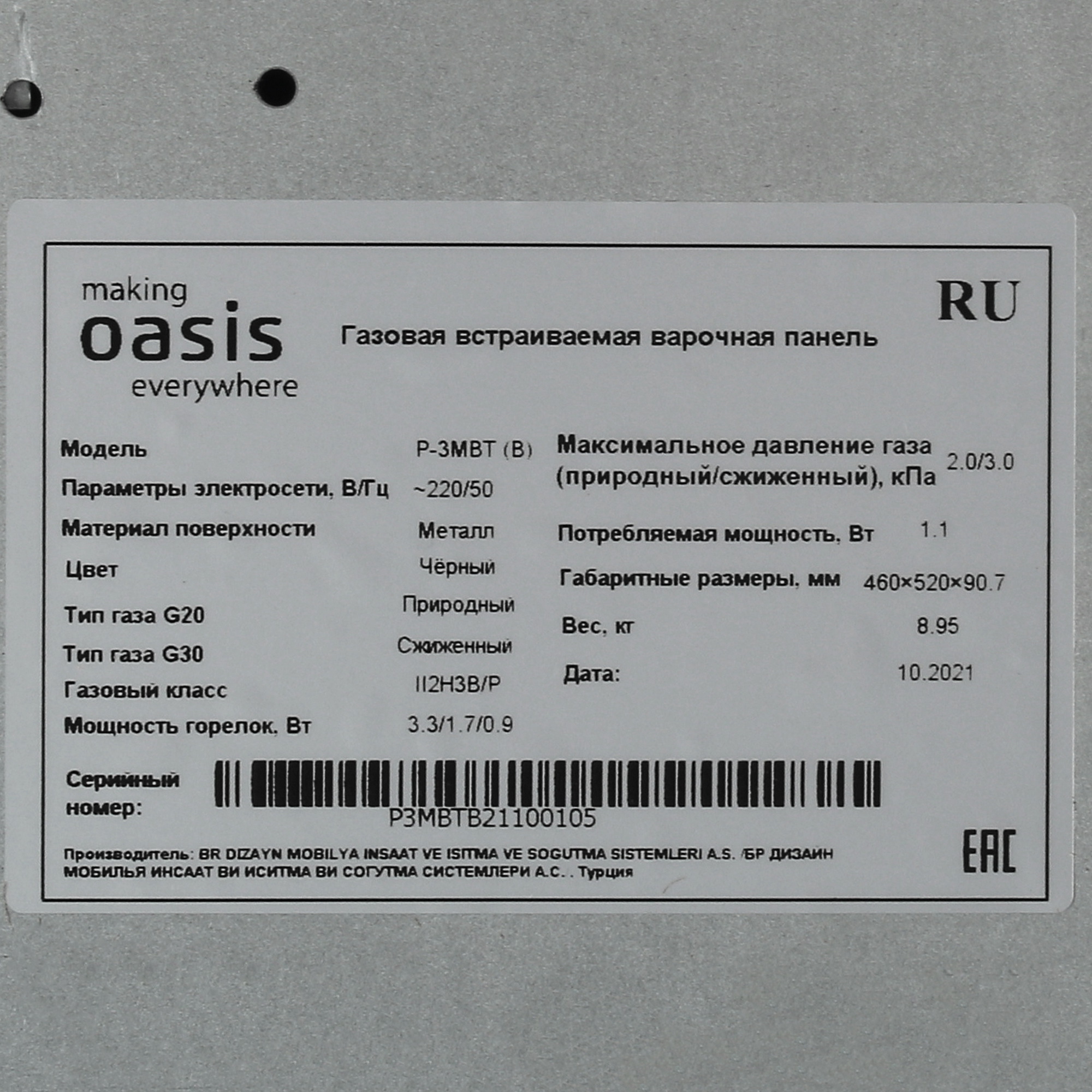 5346130 Газовая варочная поверхность Oasis P-3MBT (B) STDN-0081505 - Вид №4