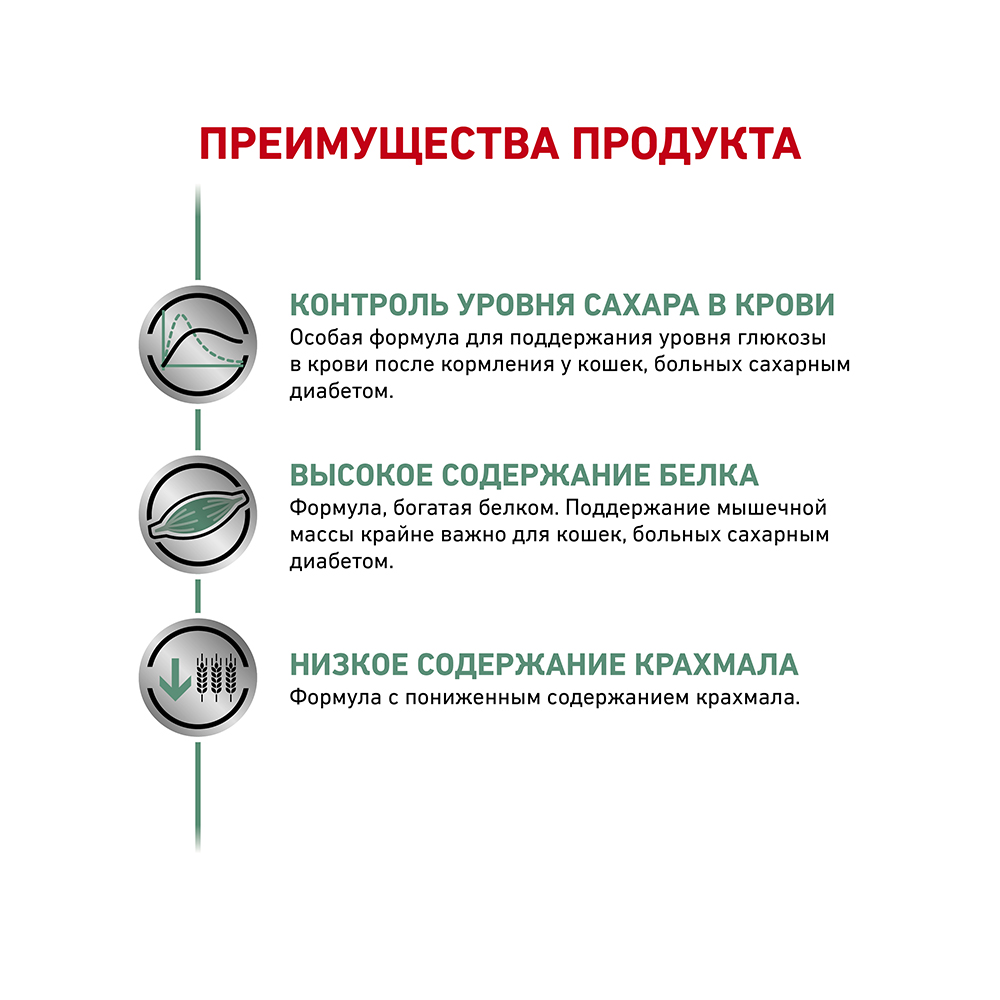 ПР0053544 Корм для кошек Vet Diet Diabetic DS46 при сахарном диабете пауч 85г ROYAL CANIN  - Вид №3