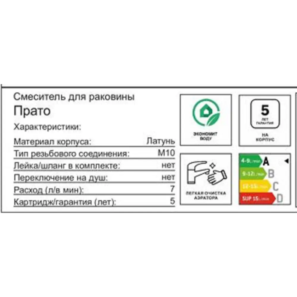 Смеситель для раковины Прато однорычажный на столешницу высокий цвет хром Santreyd STLM-2012805 - Вид №1