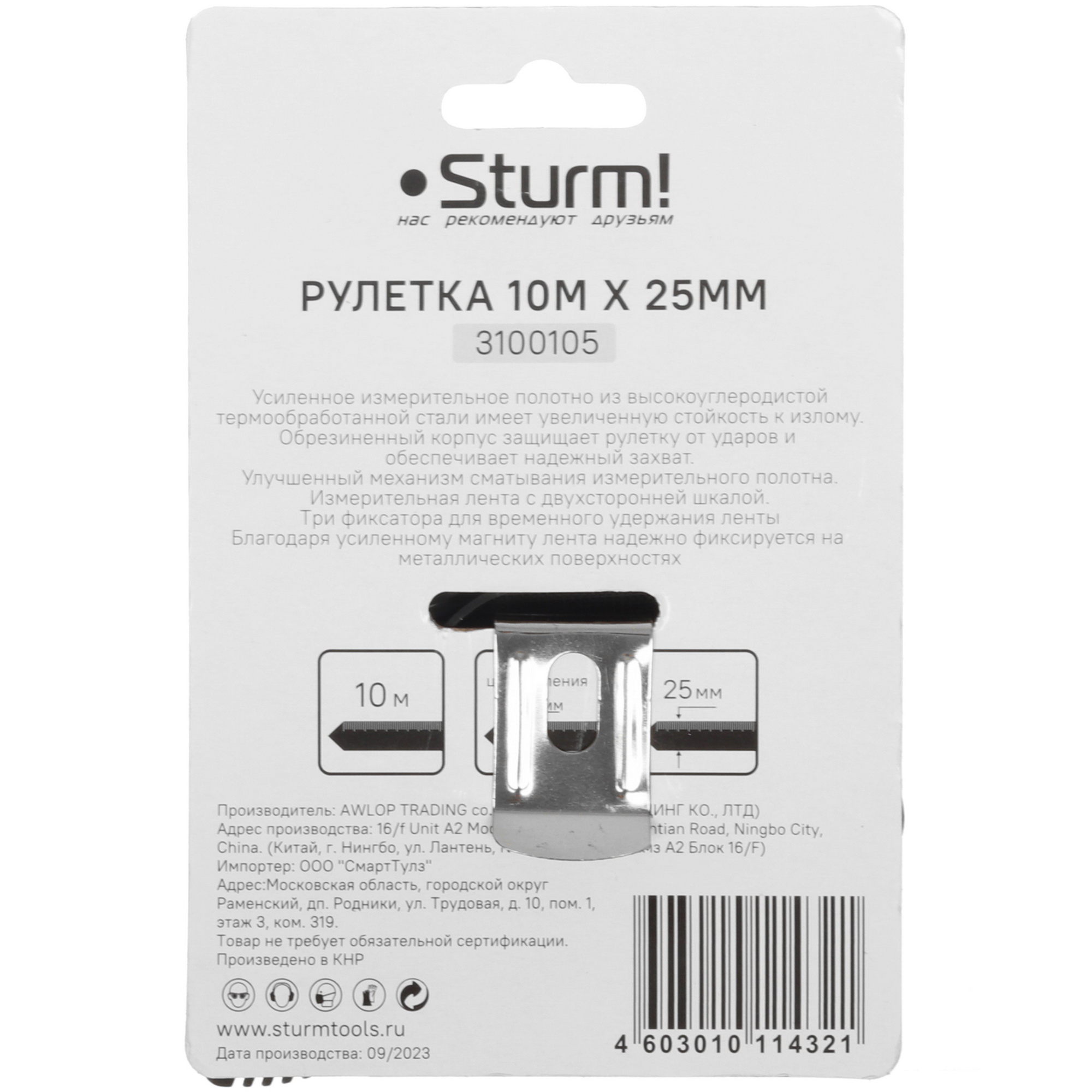 Рулетка Sturm! 3100105 5451782 STDN-0061149 - Вид №3