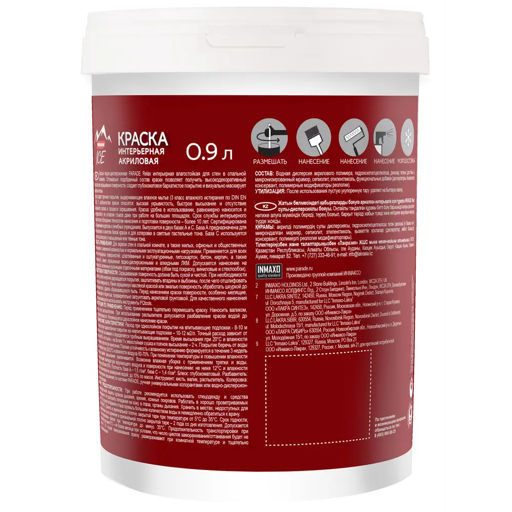 Parade DIY 2 Relax - Глубокоматовая краска для стен и потолков 82135578 STLM-0020062 - Вид №1
