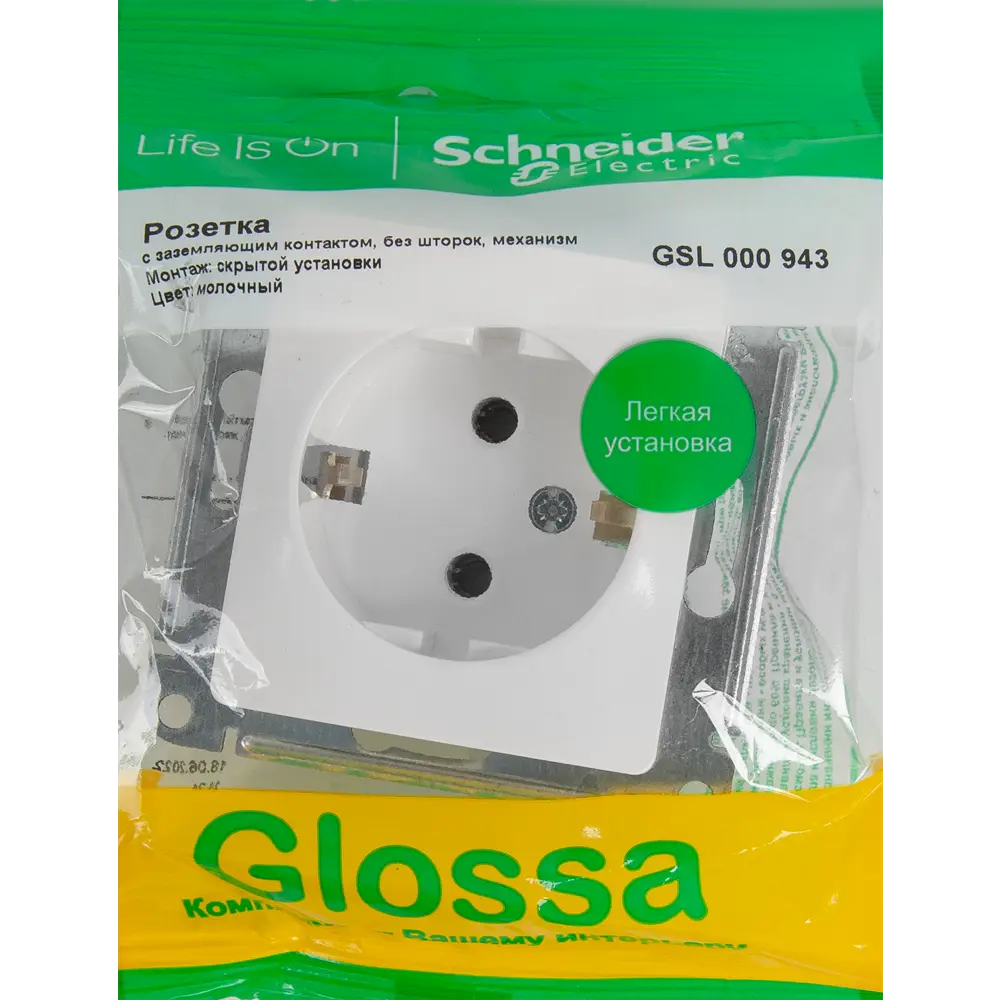 Розетка встраиваемая Systeme Electric Glossa с заземлением цвет молочный STLM-2120310 - Вид №5