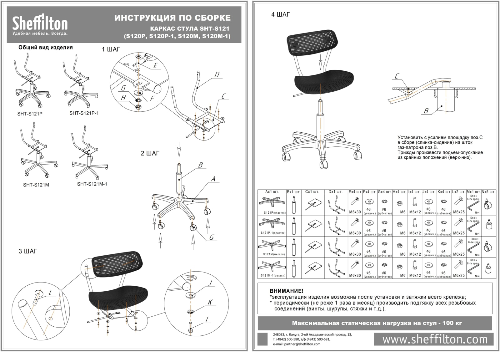 Стул подъемно-поворотный SHT-S85/S121М Santreyd SHTST792 - Вид №4