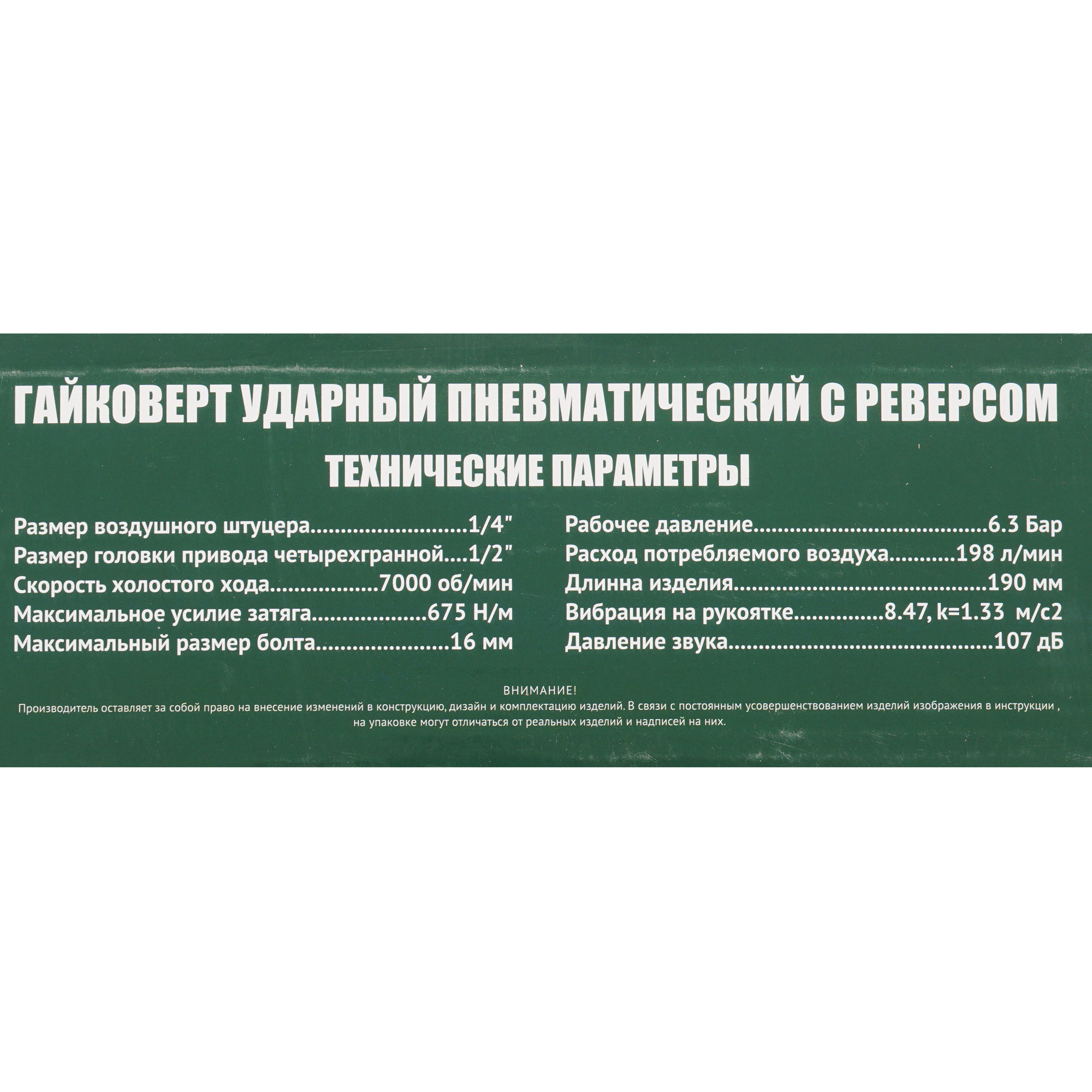 Гайковерт EDON RP 7445 9236340 STDN-0018852 - Вид №7