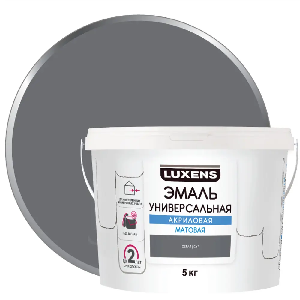 Универсальная акриловая эмаль Luxens серый матовый 5 кг 83993346 STLM-0045939