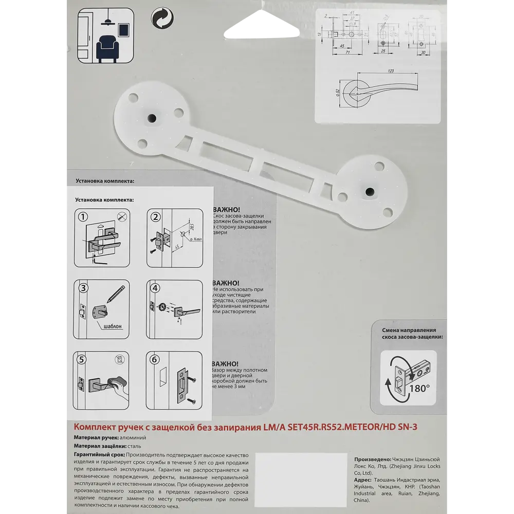 Дверные ручки PUNTO Meteor для межкомнатных дверей в современном стиле 85202303 STLM-0059806 - Вид №3