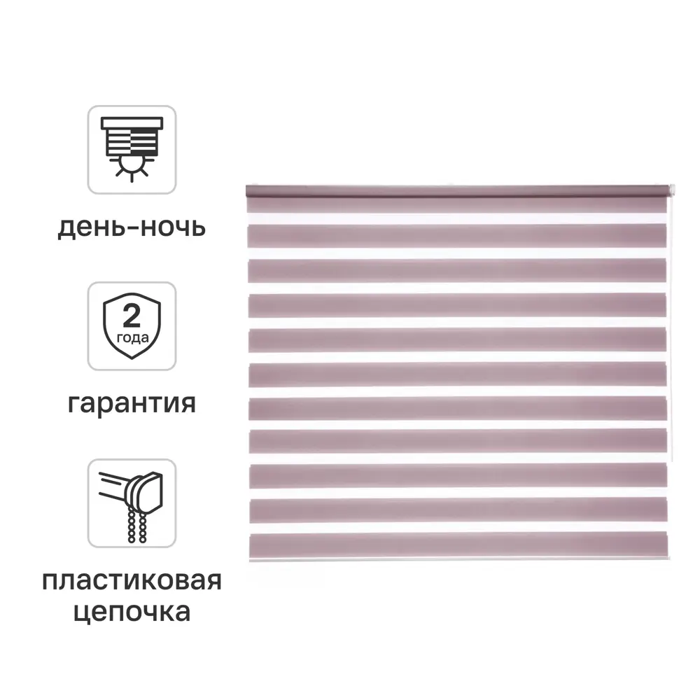 Штора рулонная день-ночь Inspire Peter 160x175 см сиреневая Santal 4 82691078 STLM-2058023