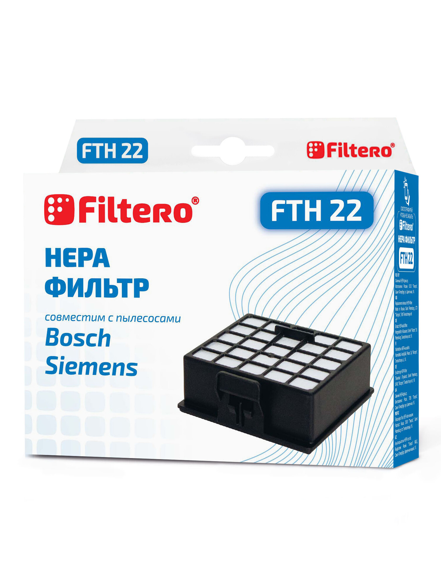 6678568 Фильтр Filtero FTH 22 STDN-0117949 - Вид №2