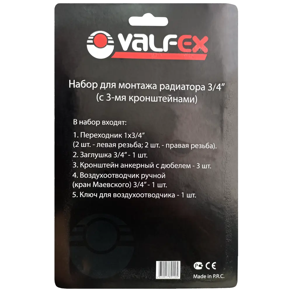 Комплект монтажный для радиаторов 3/4" сталь 84734711 STLM-2156199 Valfex  - Вид №2