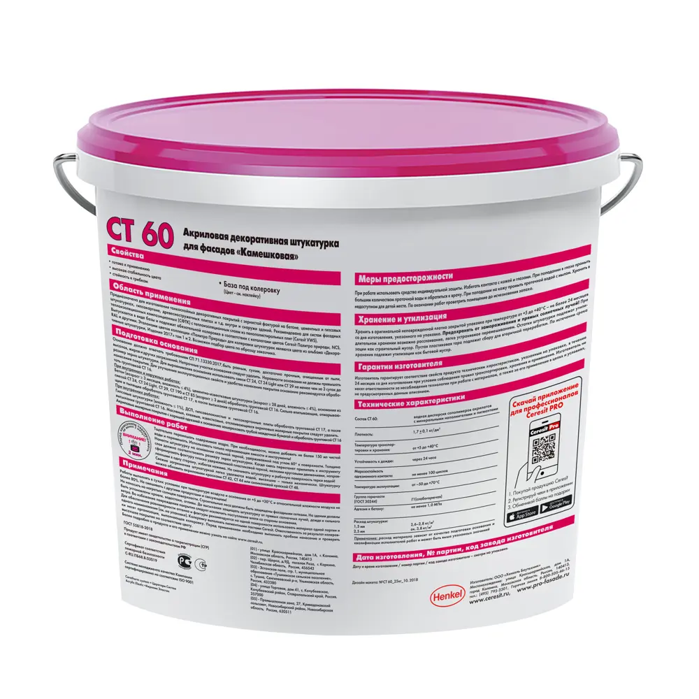 Декоративная штукатурка Ceresit CT60 в цвете Sahara 1 камешковая 1.5 мм 25 кг ЦЕРЕЗИТ STLM-2071937 - Вид №1