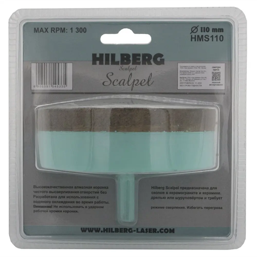 Коронка по керамограниту алмазная Hilberg HMS110 110 мм, 6 шт. 89422599 STLM-2208437  - Вид №3