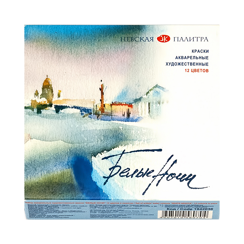 1942036 Краска акварель набор 12 цв. в пластиковой уп Белые ночи 