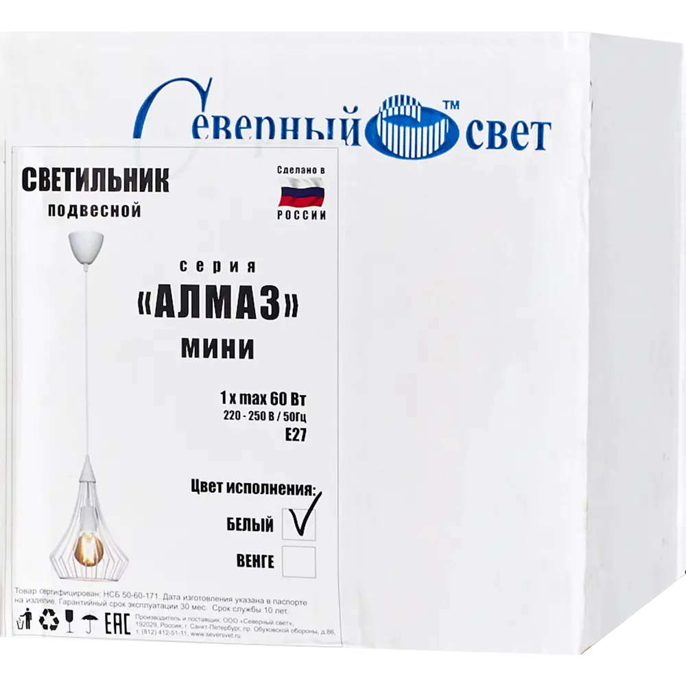 Светильник подвесной «Алмаз мини», 1 лампа, 5 м², цвет белый 82638983 STLM-2170139 СЕВЕРНЫЙ СВЕТ  - Вид №7