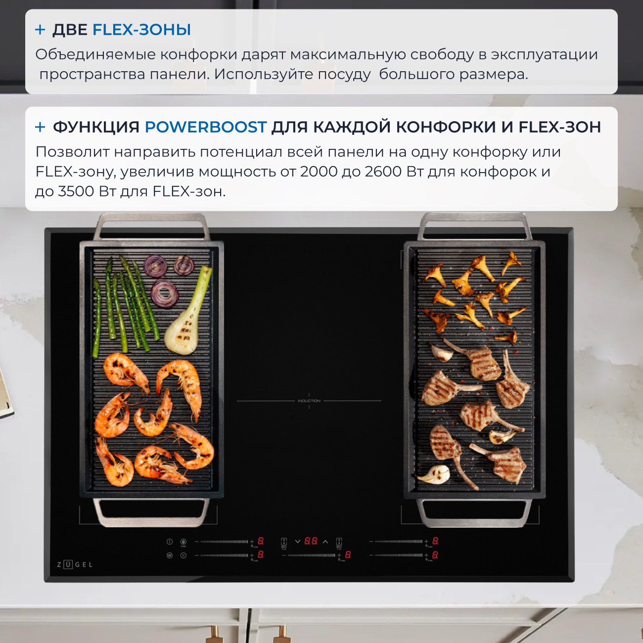 9175446 Индукционная варочная поверхность ZUGEL ZIH617B STDN-0063070 - Вид №22