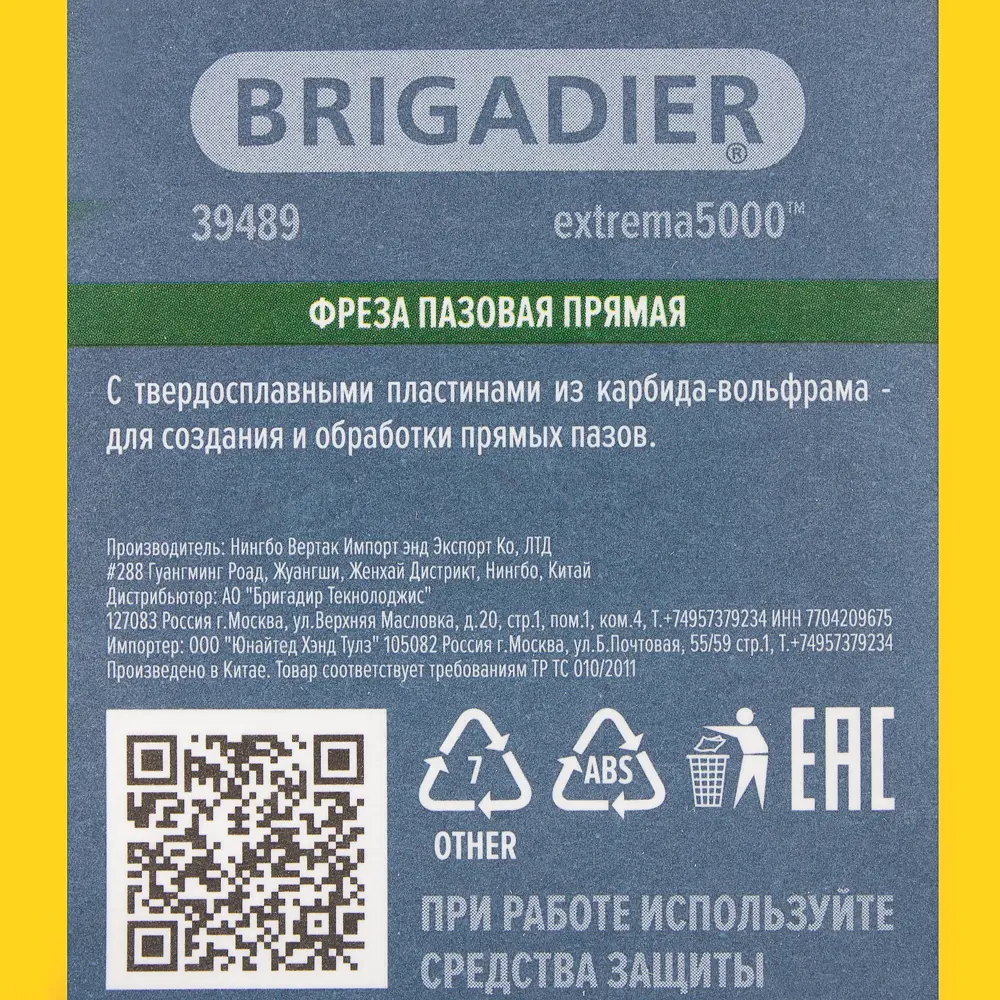Фреза пазовая прямая Brigadier D14x51 мм 18784624 STLM-2114373  - Вид №3