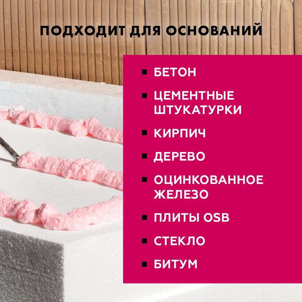 Клей полиуретановый Ceresit CT 84 800 мл ЦЕРЕЗИТ STLM-2118316 - Вид №5