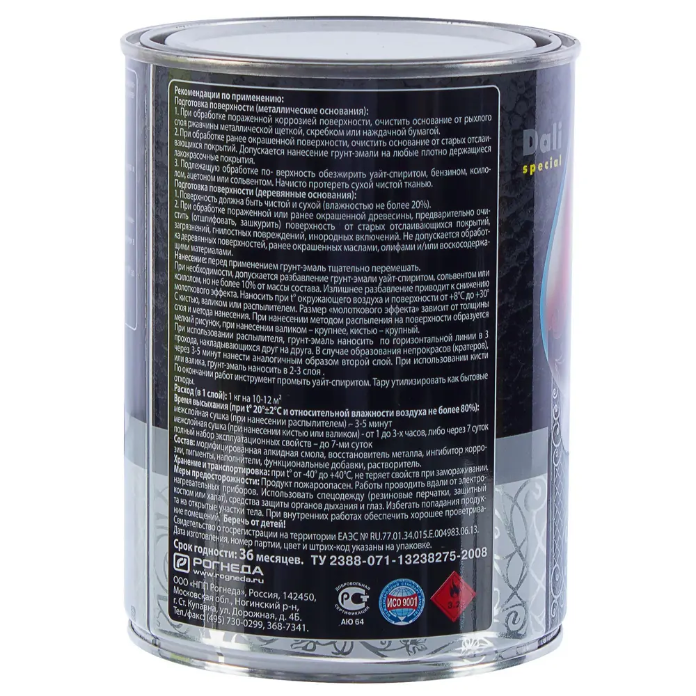 Грунт эмаль по ржавчине 3 в 1 молотковая Dali Special цвет коричневый 0.8 кг STLM-2206682 - Вид №2