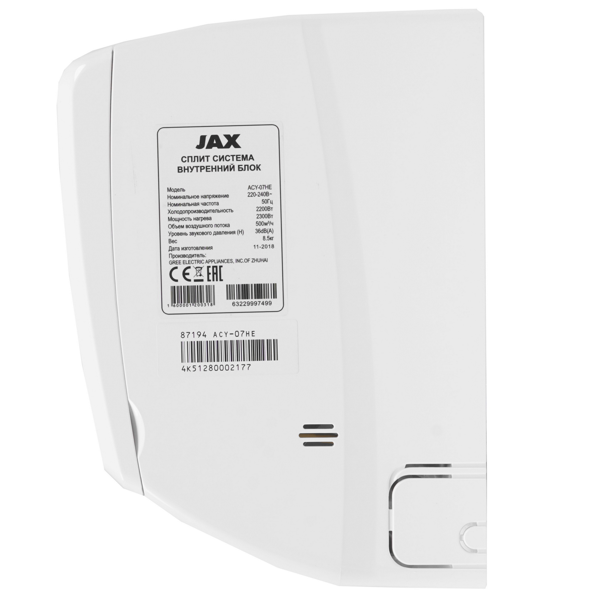 8128800 Кондиционер настенный сплит-система JAX ACY-07HE/ACY-07HE белый STDN-0071315 - Вид №2