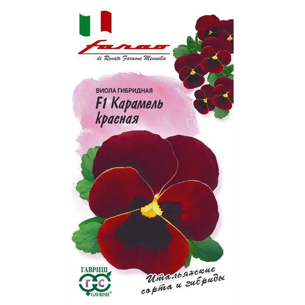 Семена фиалки виола Карамель красная Гавриш - 7 шт, разноцветное цветение 89403783 STLM-1571519