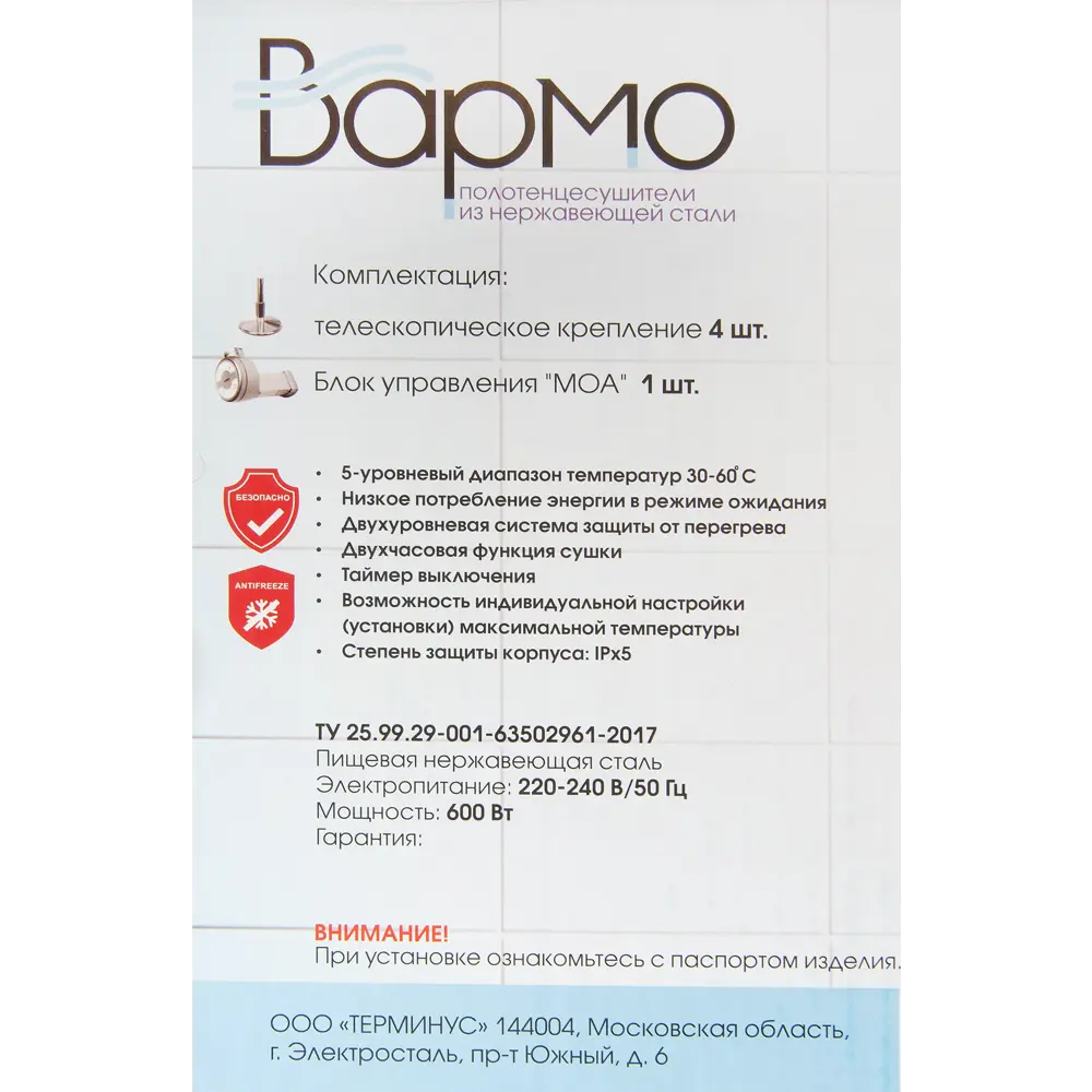 Полотенцесушитель электрический Вармо Спектра П14 600 Вт, 50х69 см, цвет чёрный 82172338 STLM-2154665  - Вид №4