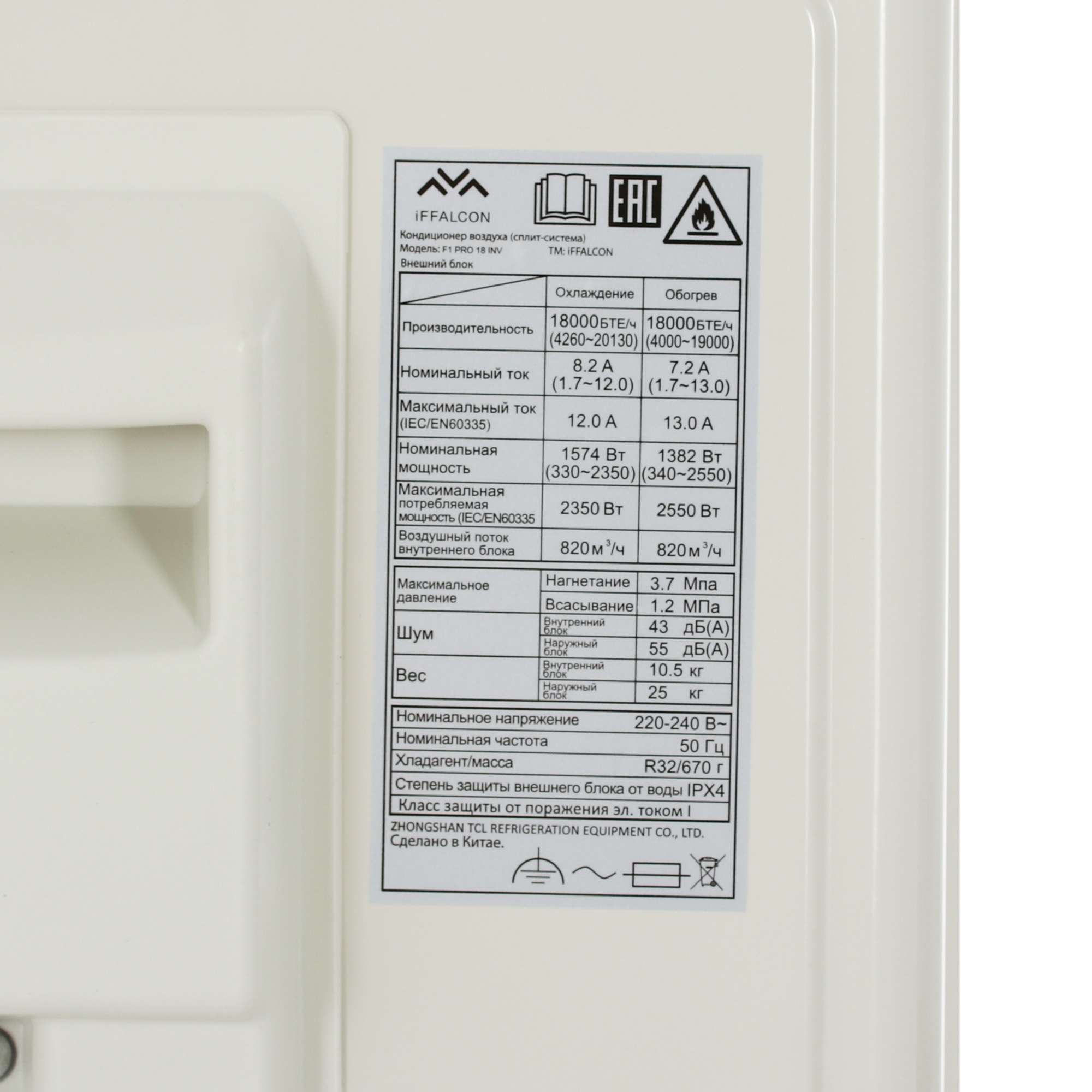 5499578 Кондиционер настенный сплит-система iFFALCON F1 PRO 18 INV белый STDN-0032125 - Вид №7