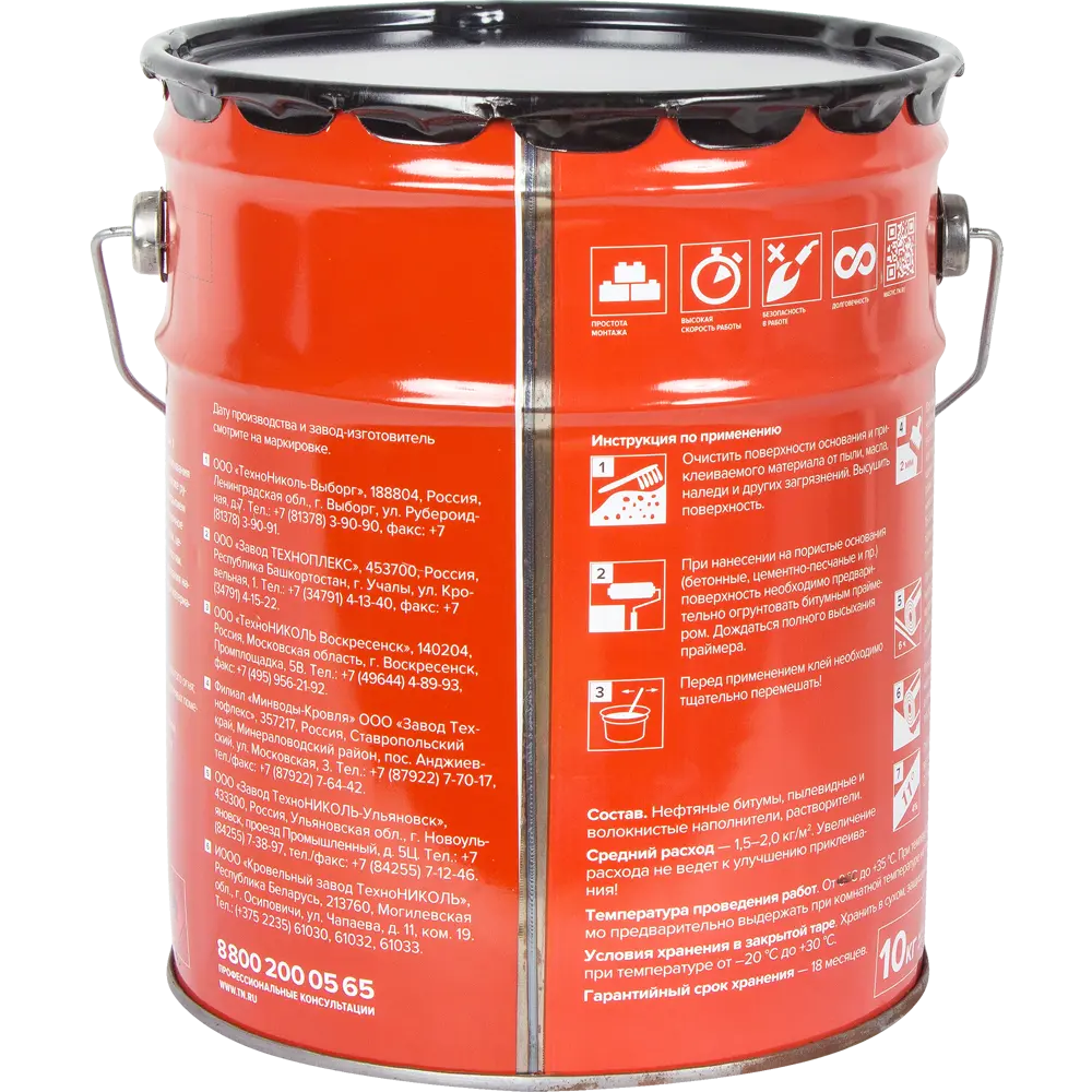 Мастика ТЕХНОНИКОЛЬ Master для кровельных материалов 10 кг 14196315 Master клей STLM-1016424 - Вид №1