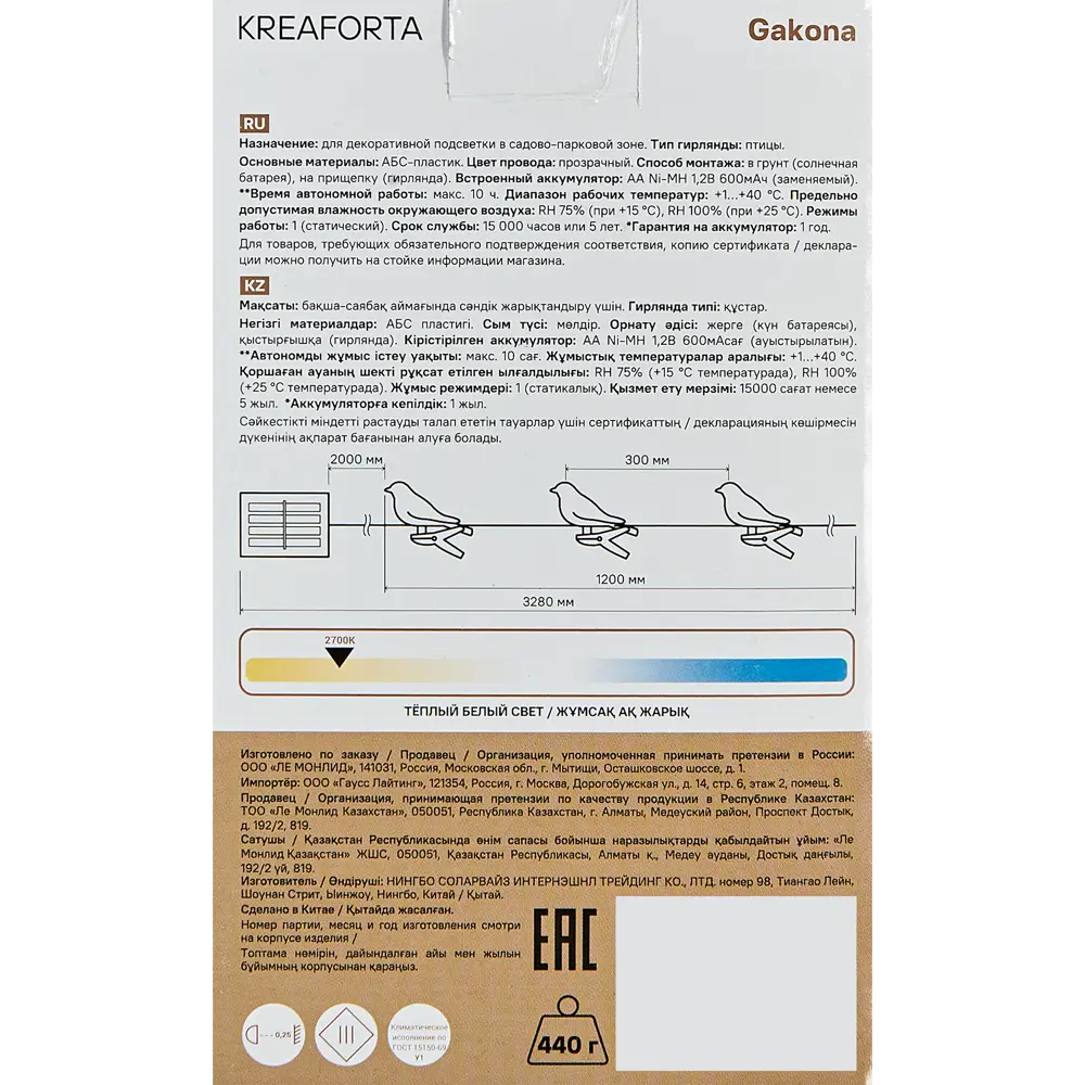 Солнечная гирлянда Kreaforta Gakona с птичками - магия в вашем саду 89387081 STLM-1576604 - Вид №7