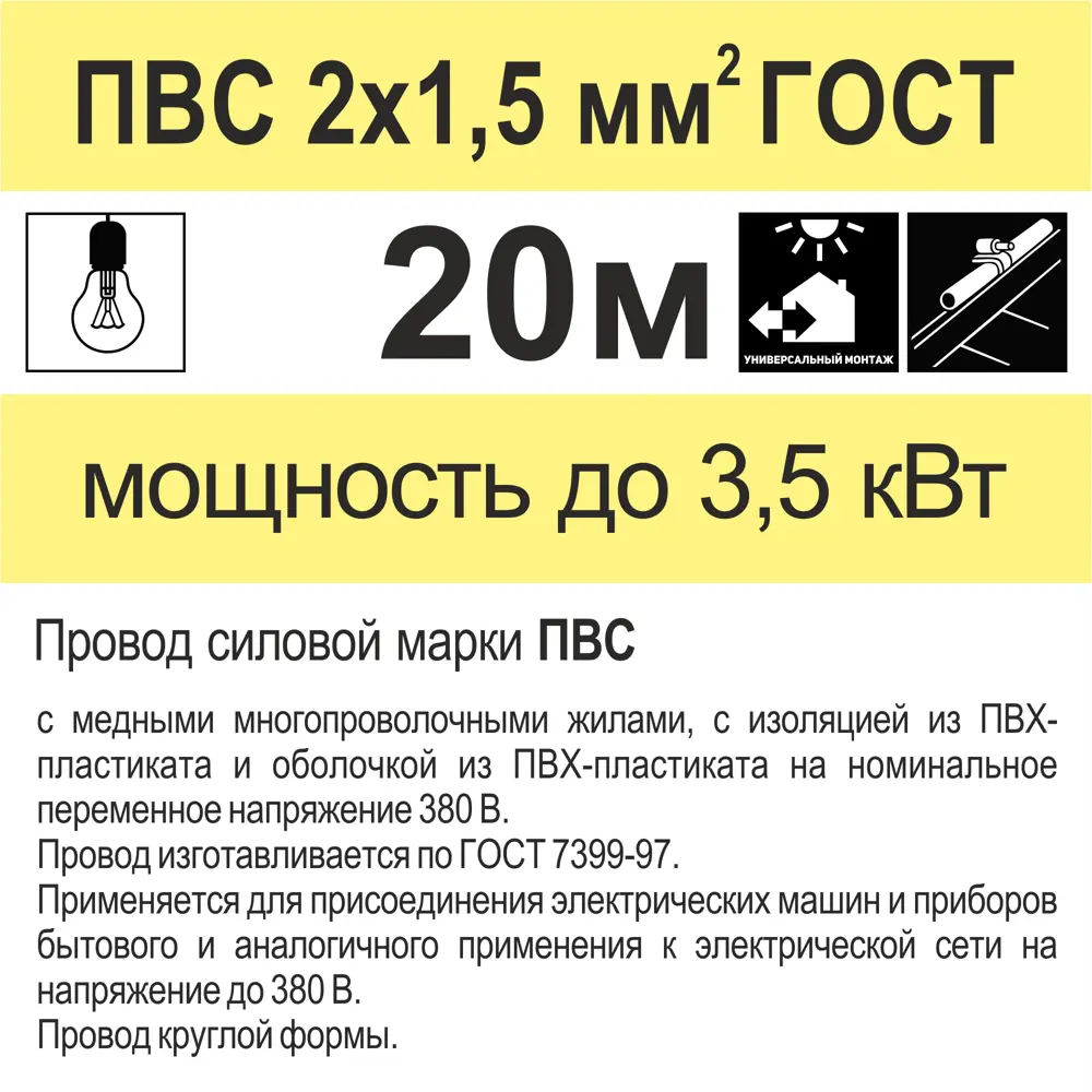 Провод Камкабель ПВС 2x1.5 20 м ГОСТ цвет белый 81933779 STLM-2061050  - Вид №5