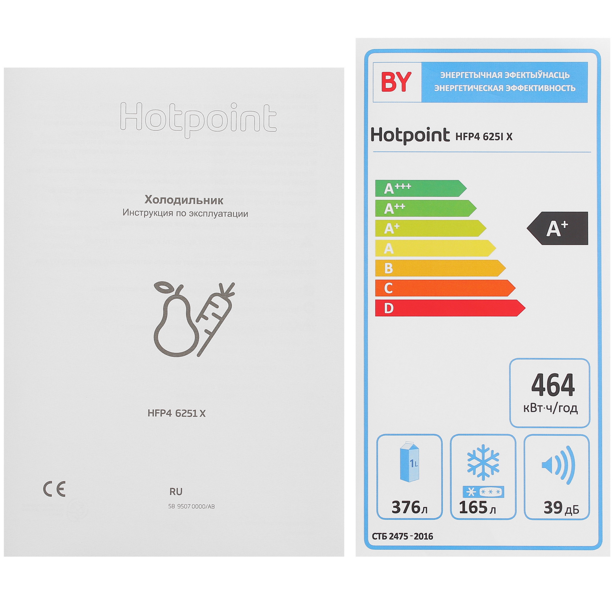 5449885 Холодильник многодверный   Hotpoint HFP4 625I X серебристый STDN-0053074 - Вид №10
